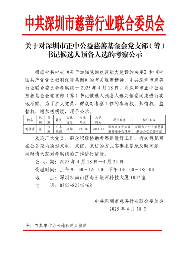 微信截圖_20250421145743.png