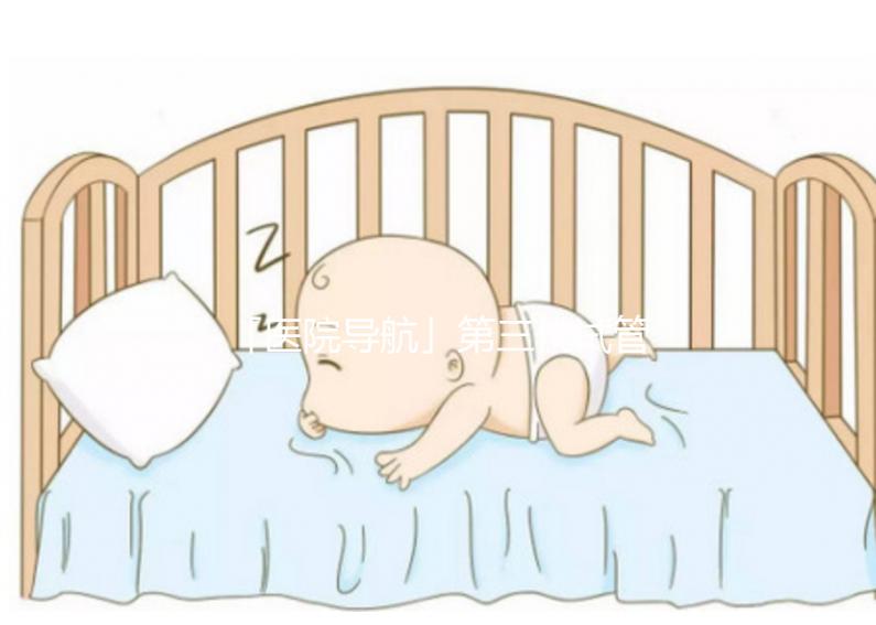 「醫(yī)院導(dǎo)航」第三代試管嬰兒指南之山東大學(xué)附屬生殖醫(yī)院