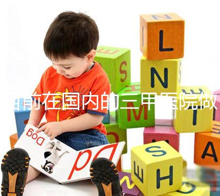 目前在國(guó)內(nèi)的三甲醫(yī)院做一代試管一個(gè)周期的平均費(fèi)用為3萬(wàn)元左右,做二代試管一個(gè)周期的平均費(fèi)用為4萬(wàn)元左右,做三代試管一個(gè)周期的平均費(fèi)用為7萬(wàn)元左右。