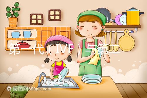 第一代（IVF）與第二代（ICSI）試管嬰兒技術的區別 ？