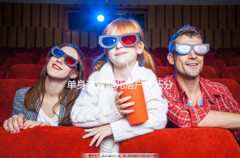 單身試管嬰兒落戶技巧分享，沒出生證明也能上戶口！