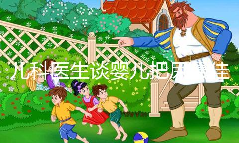 兒科醫(yī)生談嬰兒把尿最佳時(shí)間,過(guò)早訓(xùn)練危害大