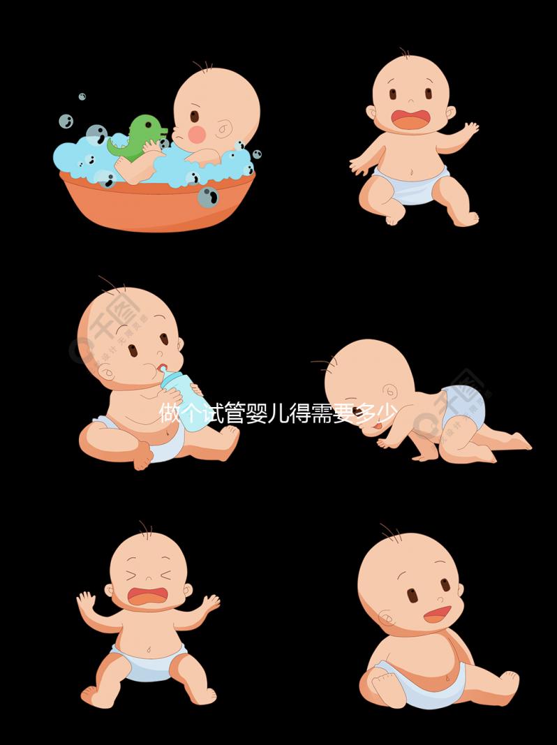 做個試管嬰兒得需要多少錢(做試管嬰兒大概需要多少錢？)權(quán)威音視頻