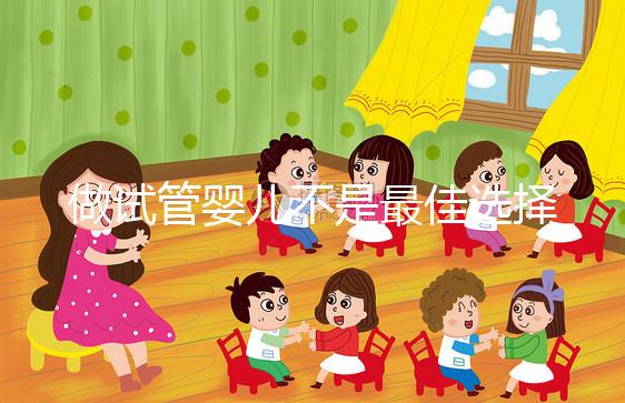 做試管嬰兒不是最佳選擇，女性一生能懷孕多少次你知道嗎？