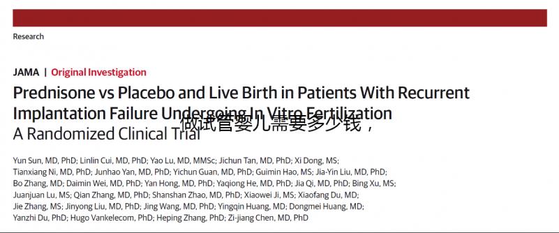 做試管嬰兒需要多少錢，2023試管費用明細