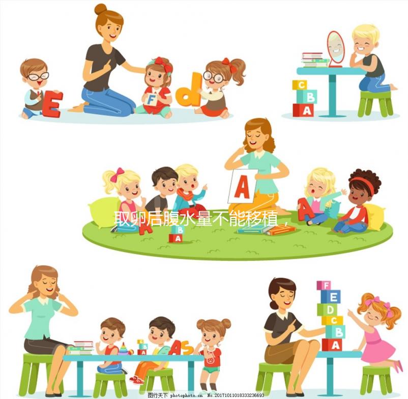 取卵后腹水量不能移植,醫(yī)生:不能超過這個cm數