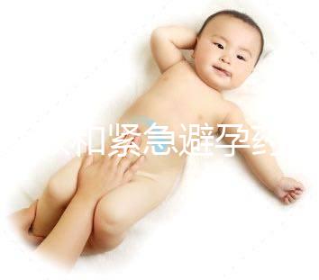 吃短效和緊急避孕藥均意外懷孕！原因竟是沒用對(duì)方法