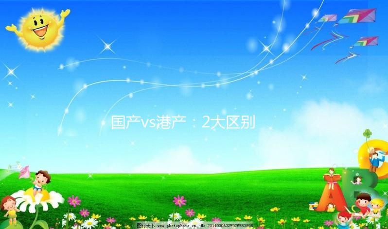 國產vs港產：2大區別告訴你哪版惠氏瑪特納更好