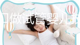 在海口做試管嬰兒技術(shù)的醫(yī)院排名已經(jīng)迅速更新,上榜3家,有您滿意的嗎?