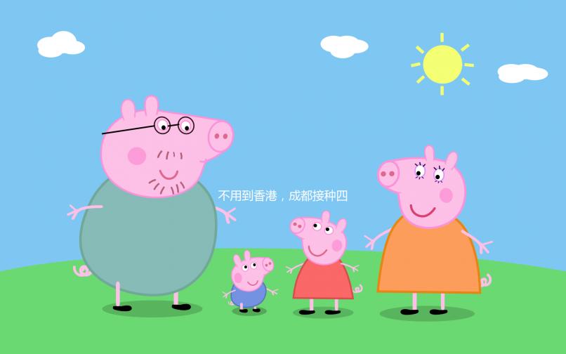 不用到香港，成都接種四價、九價hpv疫苗醫院地址快記下