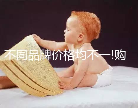 不同品牌價(jià)格均不一!購(gòu)買(mǎi)護(hù)臍貼的費(fèi)用詳解