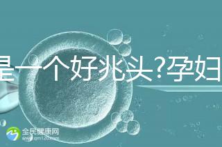 不是一個(gè)好兆頭?孕婦夢(mèng)見蟑螂的寓意解讀