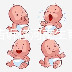 一篇告訴你河南生育登記有什么用，洛陽(yáng)怎么辦理一覽了然