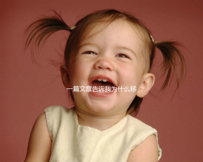 一篇文章告訴我為什么移植30天后屁股疼痛嚴(yán)重，這是不正常的