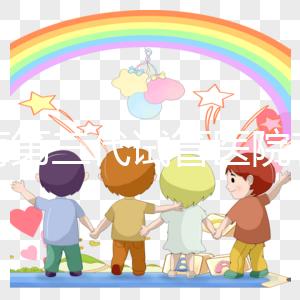 上海第三代試管醫(yī)院有哪幾家？附試管嬰兒醫(yī)院名單公布