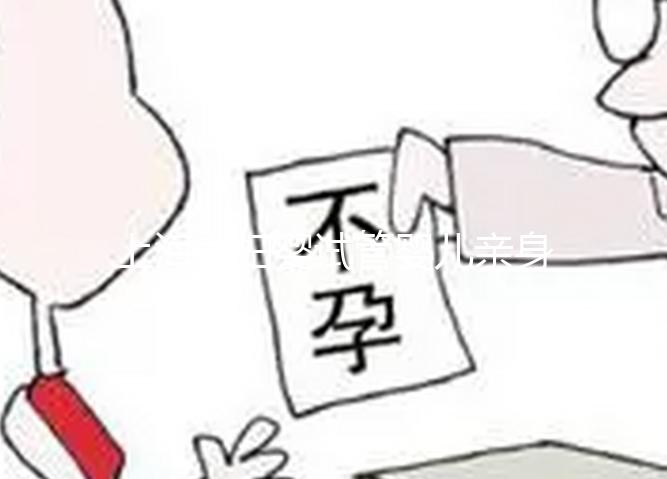 上海一婦嬰試管嬰兒親身經歷共享，全是干貨挺吸引人的