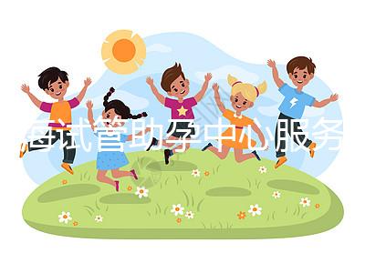 上海試管助孕中心服務(wù)對(duì)比，哪家更靠譜？