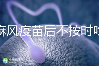 打麻風疫苗后不按時吃雞蛋易過敏，這些解決辦法要熟記