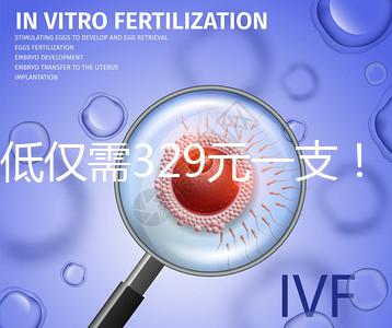 最低僅需329元一支！4大國(guó)產(chǎn)2價(jià)hpv疫苗品牌價(jià)格對(duì)比