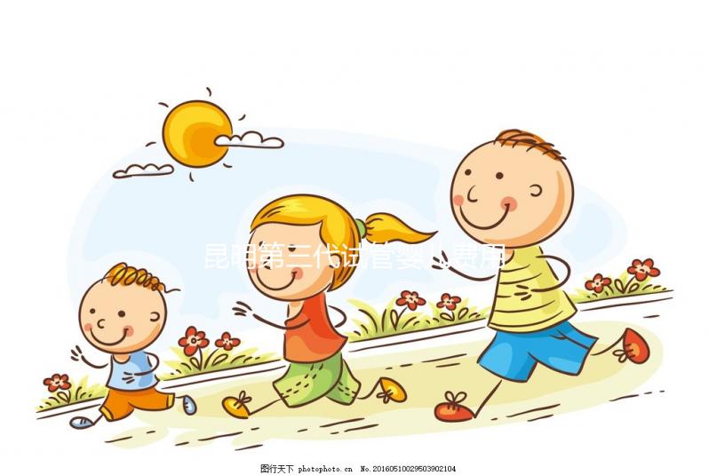 昆明第三代試管嬰兒費用大概多少錢？詳細費用清單！