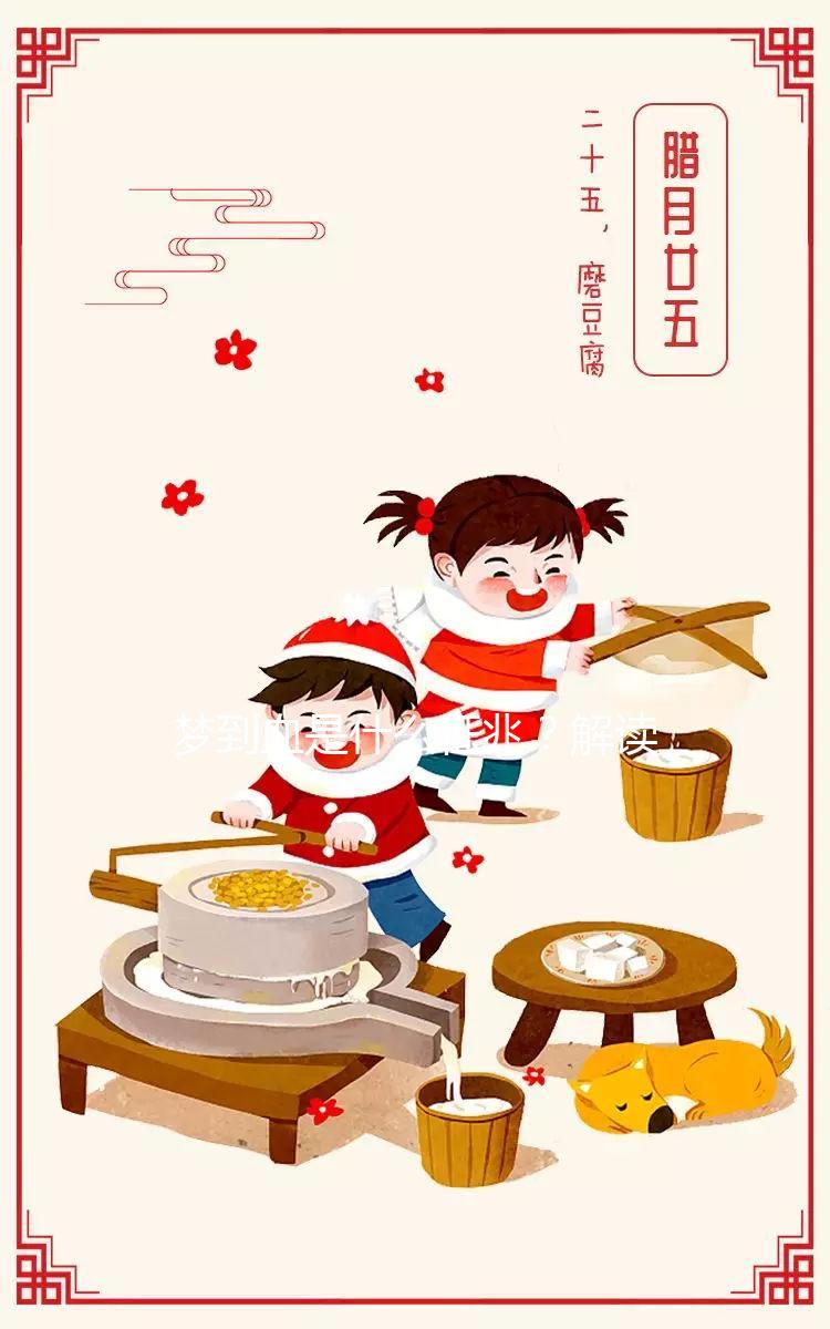 夢到血是什么征兆？解讀孕婦夢見血的含義