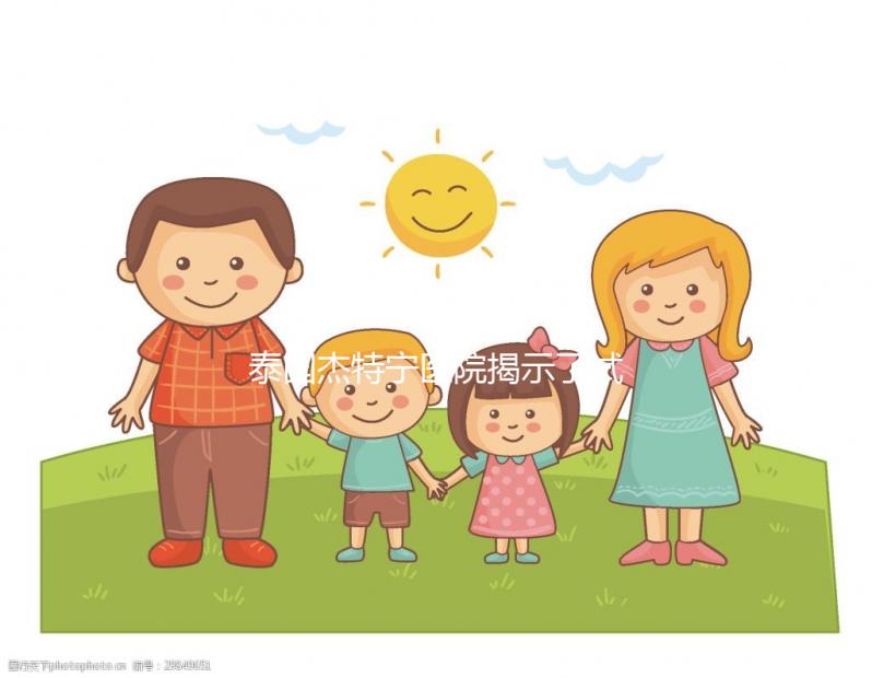 泰國(guó)杰特寧醫(yī)院揭示了試管嬰兒的價(jià)格性價(jià)比如何？請(qǐng)參閱本項(xiàng)目的詳細(xì)清單