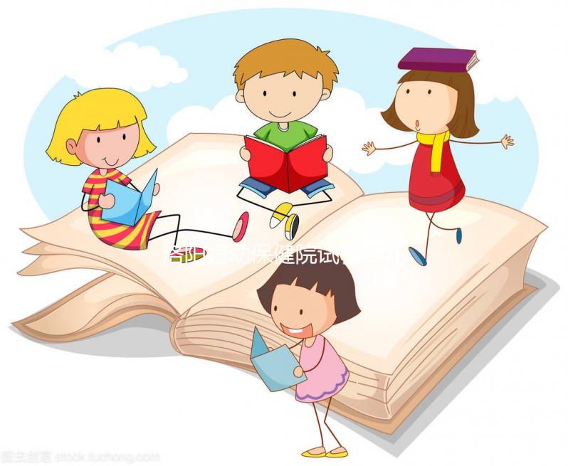 洛陽婦幼保健院試管嬰兒怎么樣?2024年助孕成功率數據公布