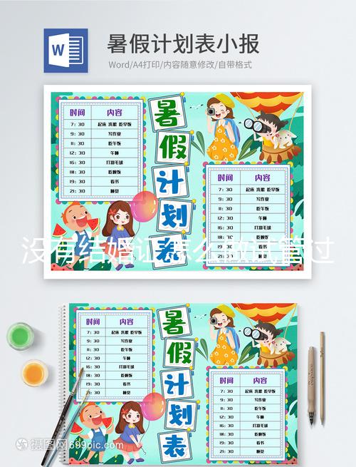 沒有結婚證怎么做試管過關？沒結婚怎么做試管嬰兒？