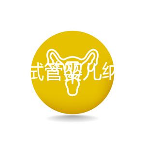 湖北省試管嬰兒納入醫(yī)保報(bào)銷(xiāo) 32家醫(yī)保定點(diǎn)醫(yī)院有哪些？