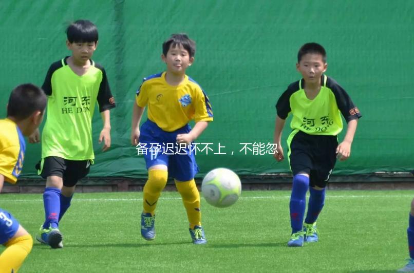 備孕遲遲懷不上，不能忽略了男性精子dna碎片率