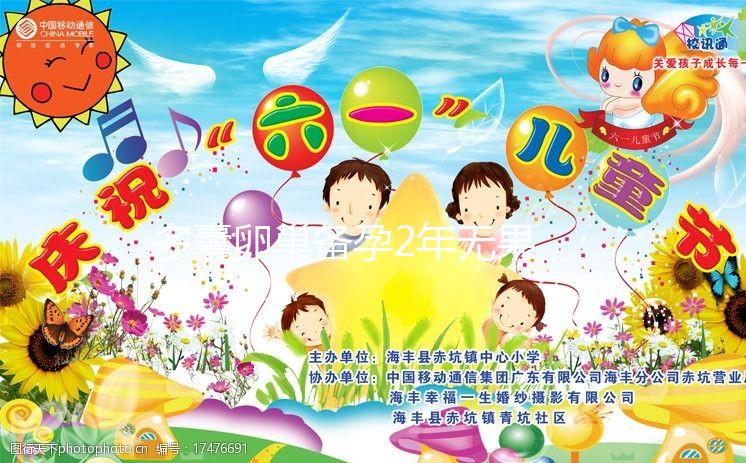 多囊卵巢備孕2年無果，在衛(wèi)輝市能做試管嬰兒嗎？