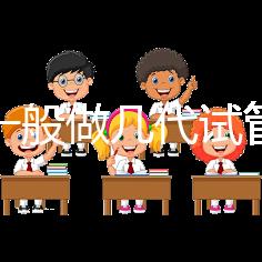 多囊一般做幾代試管？2025年生殖科醫生權威解答：從一代到三代方案選擇、成功率對比與個性化決策指南