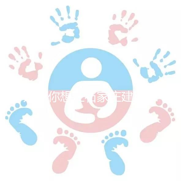 如果你想在石家莊建造未婚子女，如何登記戶口？如果你符合條件，你可以和你的母親一起定居