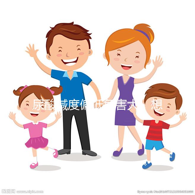 尿酸堿度偏低危害大，想知道怎樣改善看這里！