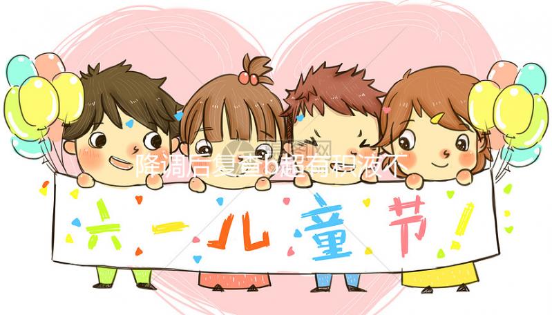 降調(diào)后復查b超有積液不正常得重視，這些情況需及時治療