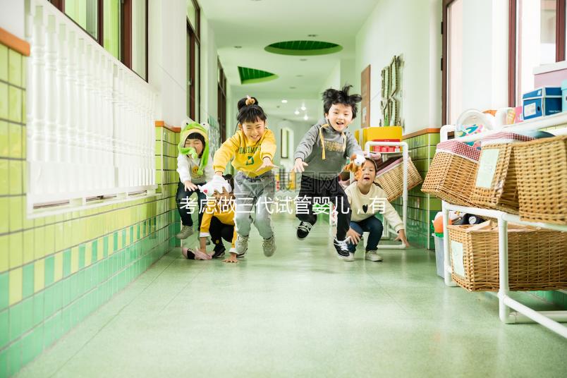 考慮做三代試管嬰兒，有哪些公立醫(yī)院比較靠譜？三代試管全國(guó)醫(yī)院排名