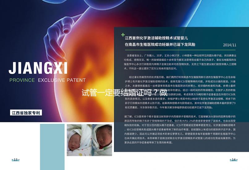 試管一定要結(jié)婚證嗎?做試管沒(méi)有結(jié)婚證怎么辦