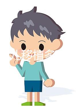 試管嬰兒移植多久才算穩定？保胎期間有哪些需要注意的呢？