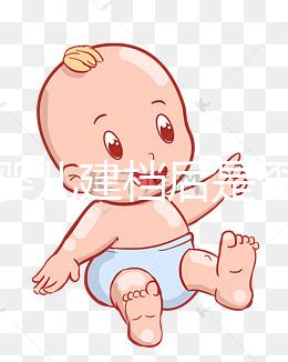 試管嬰兒建檔后是否可以換醫院快速觀看，比較麻煩要小心