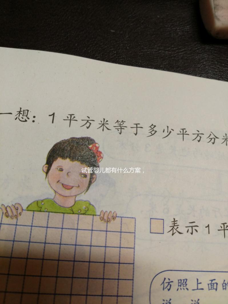 試管嬰兒都有什么方案，各種方案利弊有哪些