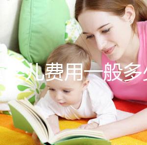 試管嬰兒費(fèi)用一般多少(試管嬰兒費(fèi)用一般多少錢)