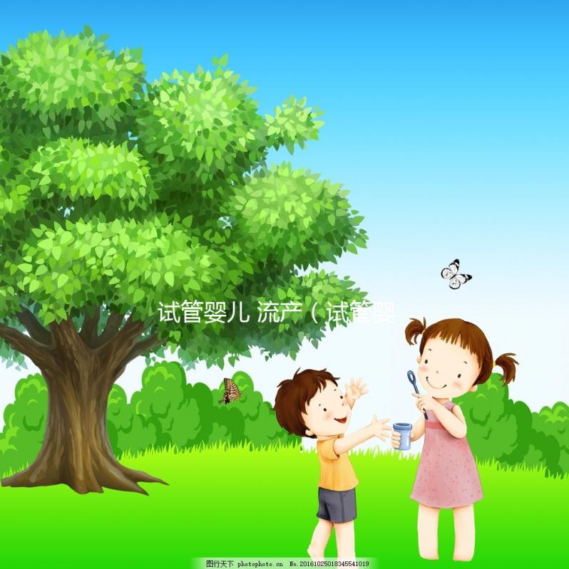 試管嬰兒 流產(試管嬰兒流產率高嗎)