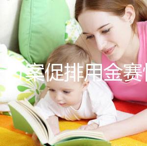 超長(zhǎng)方案促排用金賽恒多長(zhǎng)時(shí)間看這,和達(dá)菲林區(qū)別不大