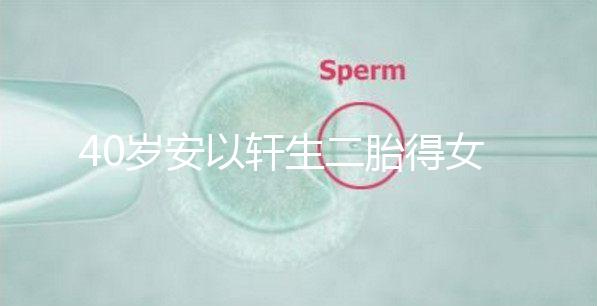 40歲安以軒生二胎得女，兩年兒女雙全，幸福曬小女兒照