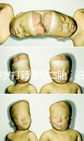 40歲打算備孕二胎，在義馬市還能做試管嬰兒嗎？