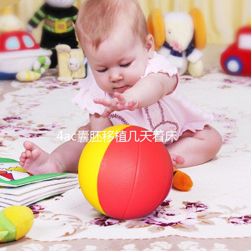 4ac囊胚移植幾天著床可以驗尿分人，第四天沒測到也有希望