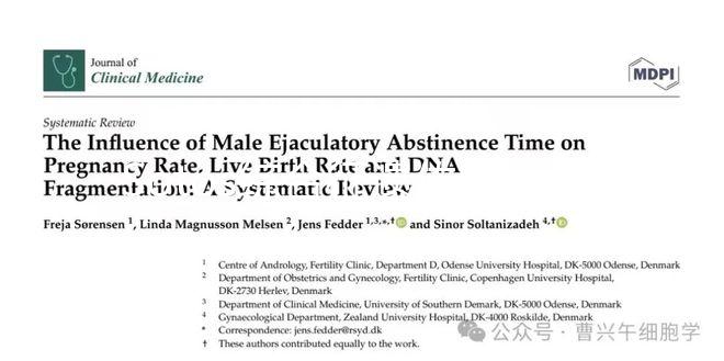 Sotos綜合征遺傳嗎？做三代試管嬰兒能避免嗎？