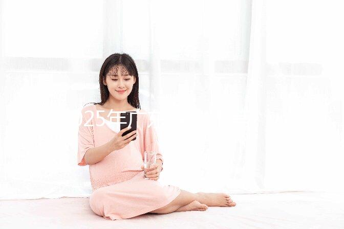 2025年廣東深圳市第三代試管嬰兒費(fèi)用清單公開(kāi)，價(jià)格明細(xì)搶先看