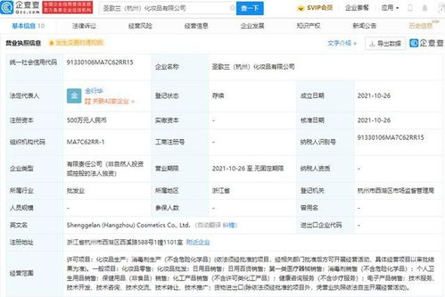 珀萊雅進軍多品類市場，新公司涵蓋日用品與服裝零售